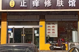邢台沙河店