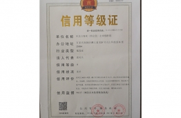 证书