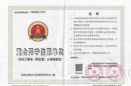证书