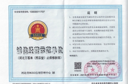 证书