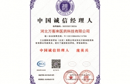证书
