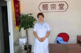 熙宗堂门店照片