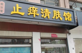 巨鹿店