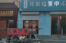 廊坊霸州