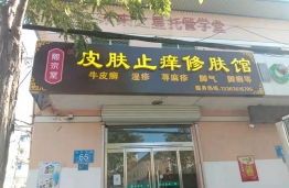 廊坊大厂县