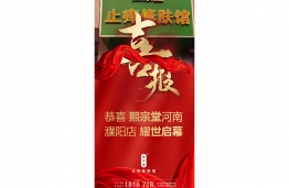 河南濮阳店
