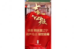 葫芦岛店