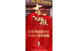 巨鹿店
