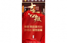 邢台沙河