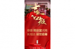 长垣店