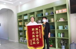 锦旗