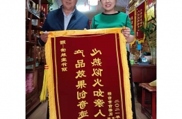 锦旗
